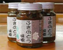 ふきのとう味噌