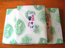 栄そば